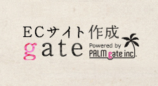 ECサイト作成gate